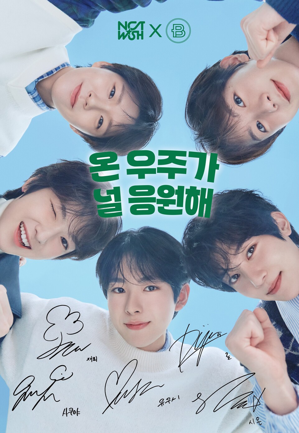 사진=파리바게뜨