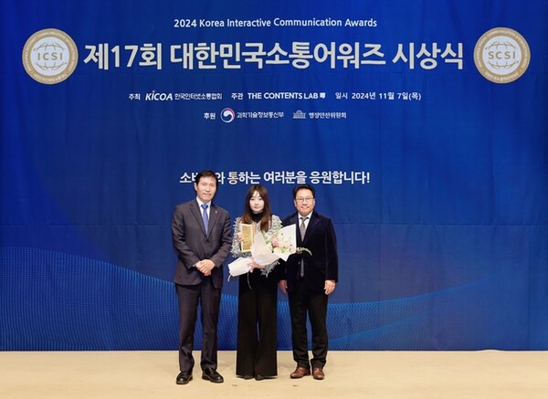 왼쪽부터 이학영 국회부의장, 김희진 LG유플러스 통합브랜드마케팅팀장, 박영락 한국인터넷소통협회장이 기념촬영을 하고 있다. 사진=LG유플러스