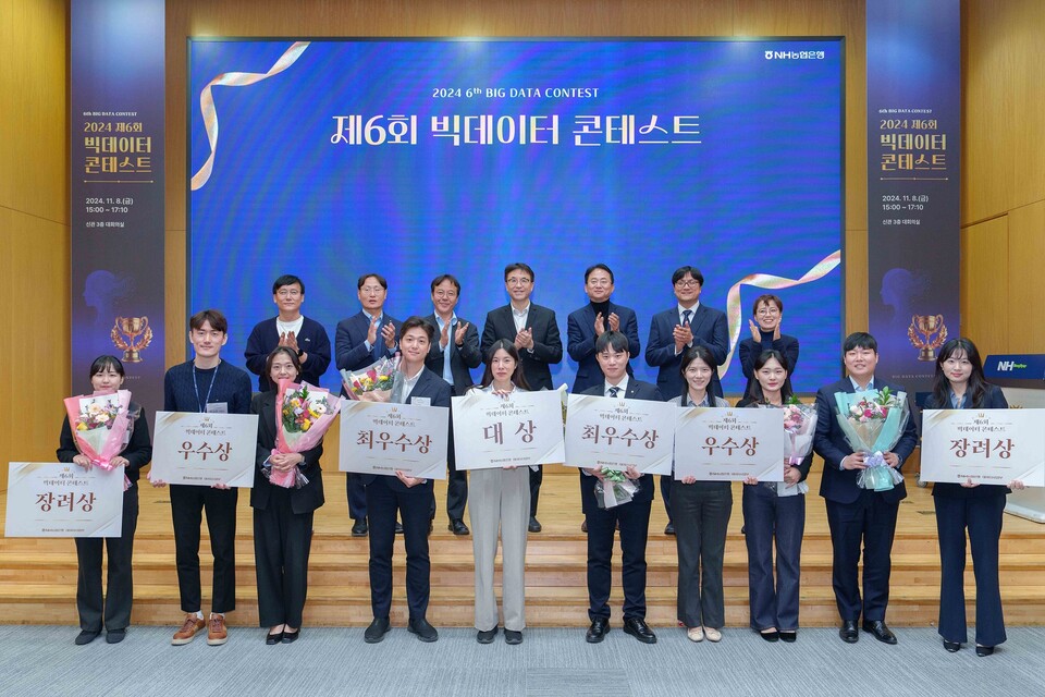 서울시 중구 소재 농협은행 본사에서 열린 ‘제6회 빅데이터 콘테스트’ 시상식에서 심사위원들과 수상자들이 기념촬영을 하고 있다. 사진=농협은행