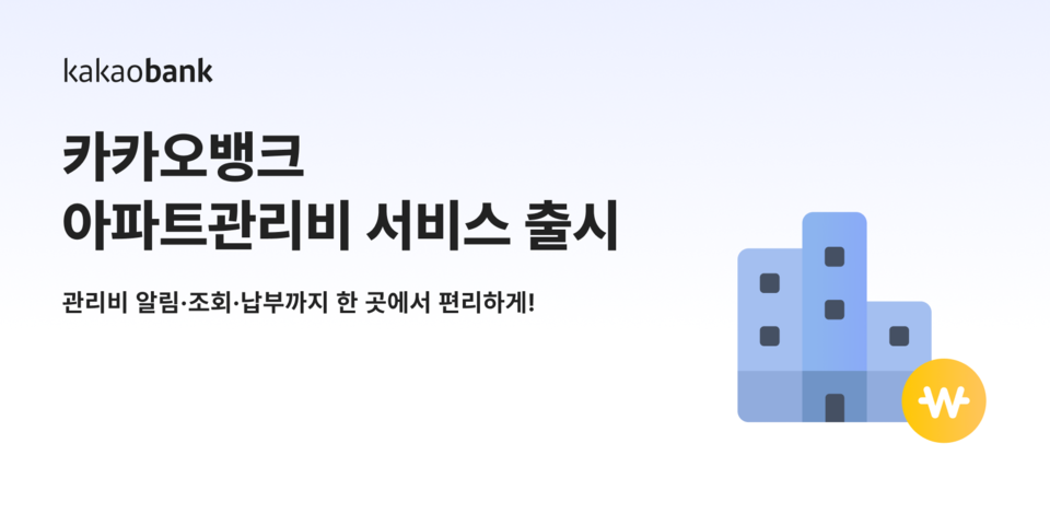 사진=카카오뱅크