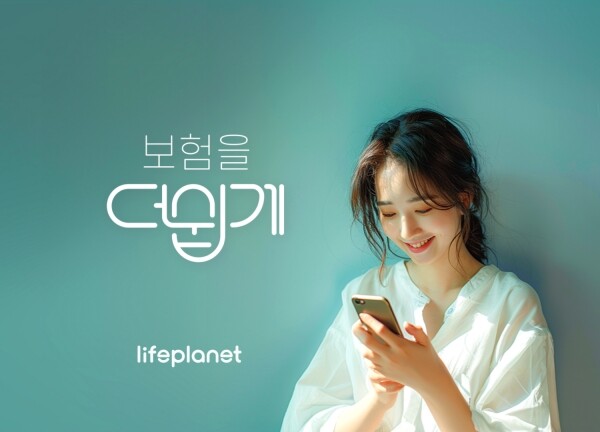 사진=교보라이프플래닛