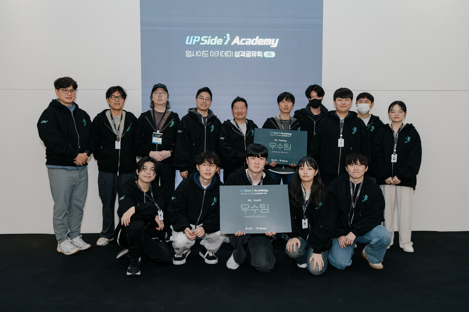 약 4개월간 활동한 '업사이드 아카데미' 1기 참가자들이 지난 8일 두나무와 성과공유회를 가지고 기념사진을 촬영하고 있다. 사진=두나무