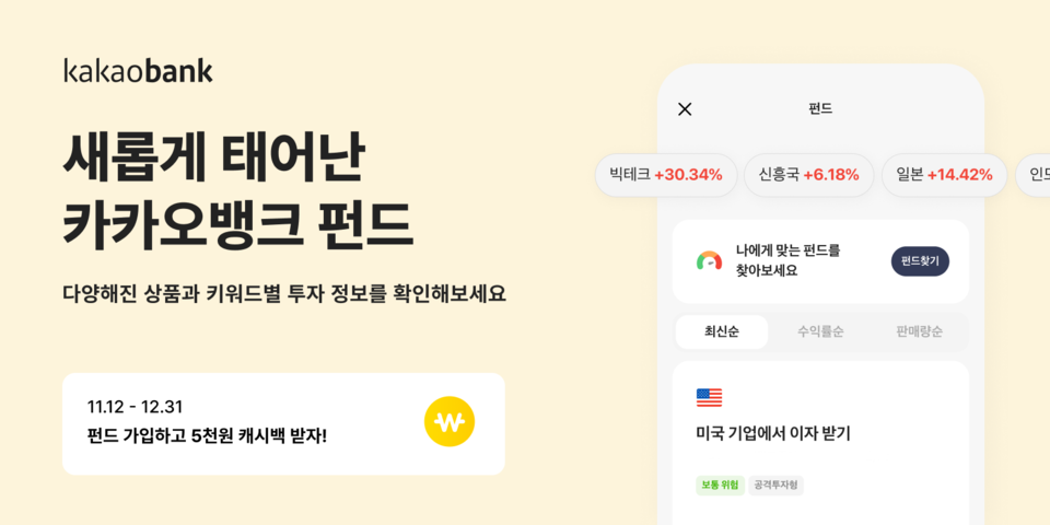 사진=카카오뱅크