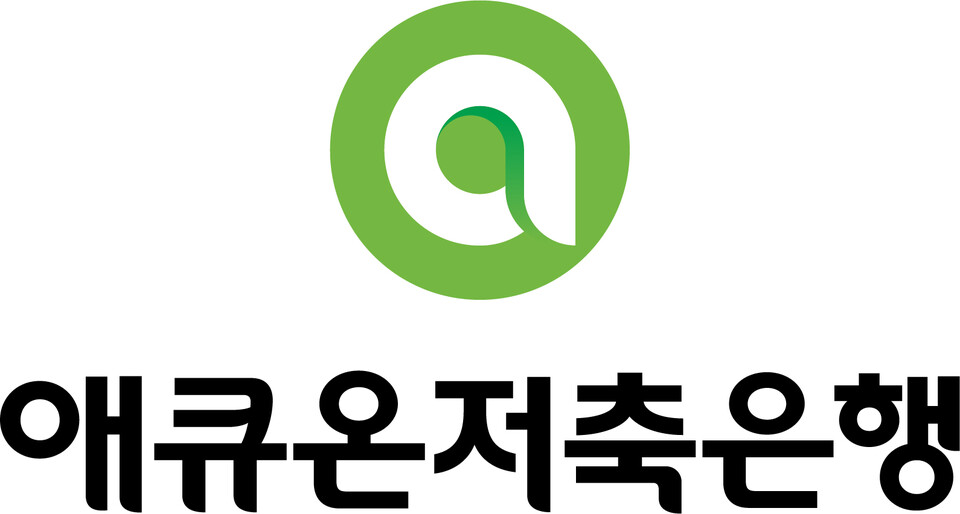 사진=애큐온저축은행