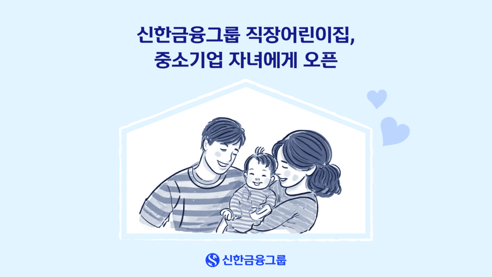 사진=신한금융그룹