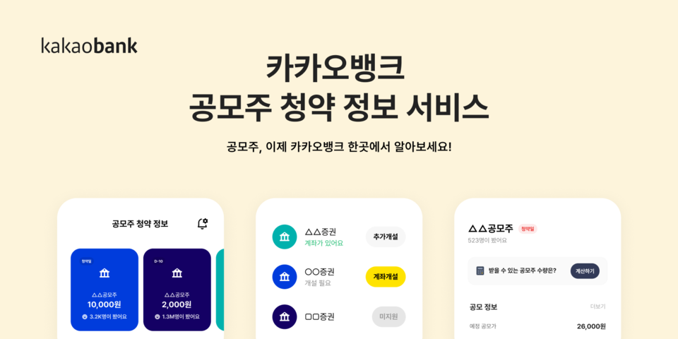 사진=카카오뱅크