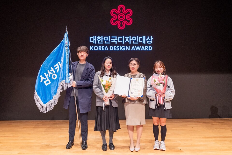 삼성카드 관계자들이 13일 ’제26회 대한민국 디자인대상‘ 시상식에서 대한민국 디자인대상 국무총리 표창 수상 후 기념사진을 촬영하고 있다. 사진=삼성카드