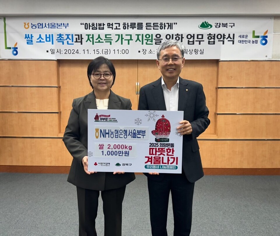 (왼쪽부터)이순희 강북구청장과 정현범 NH농협은행 서울본부장이 지난 15일 강북구청에서 업무협약(MOU) 체결 촬영을 하고 있다. 사진=NH농협은행