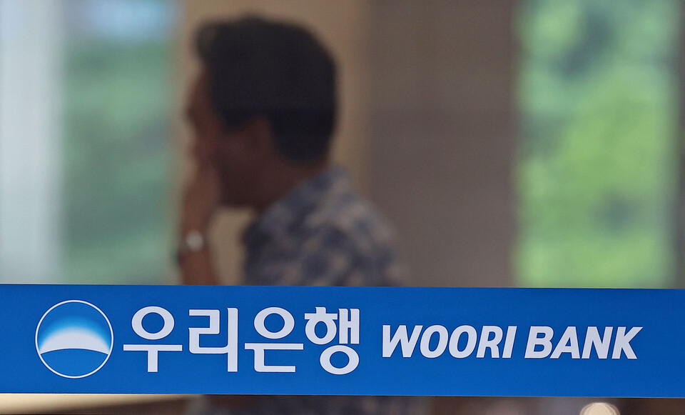 우리은행. 사진=연합뉴스