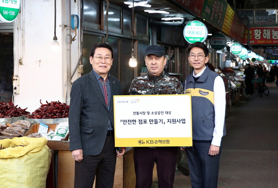 왼쪽부터 조진식 의정부제일시장 번영회 번영회장, 소상공인, 윤희승 KB손해보험 경영전략본부장이 기념사진을 찍고 있다. 사진=KB손해보험