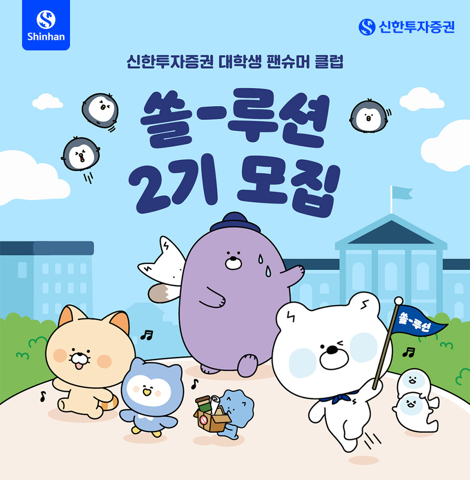 사진=신한투자증권