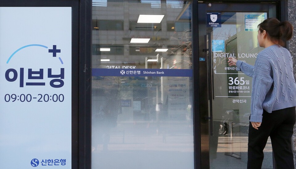 신한은행 이브닝플러스 관악신사점 전경. 사진=신한은행