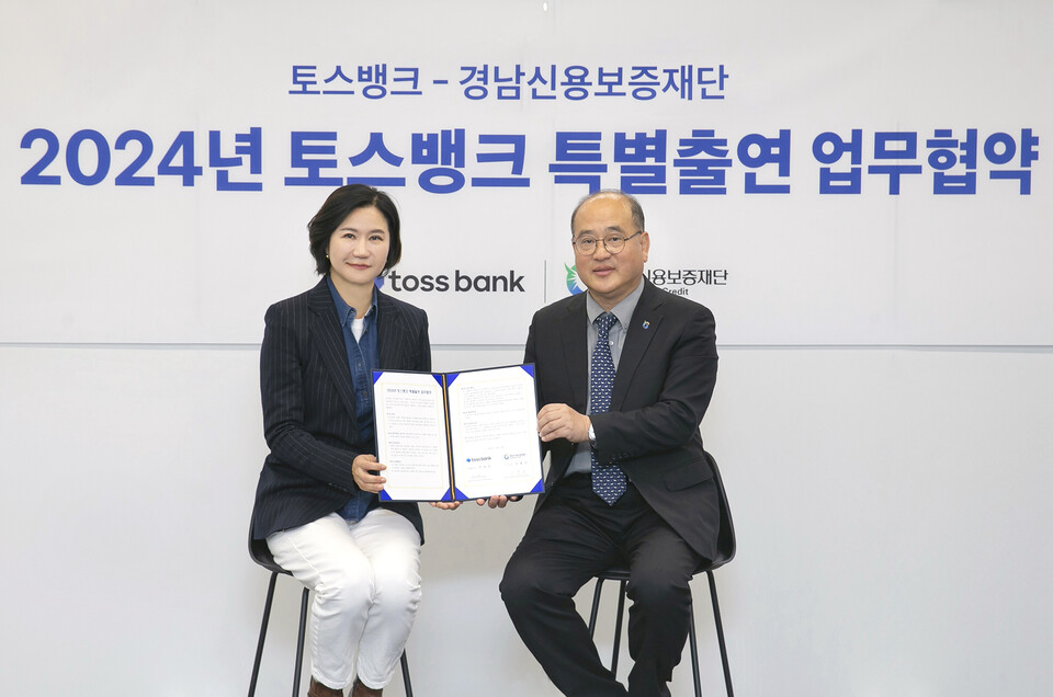 이은미 토스뱅크 대표(왼쪽)와  이효근 경남신용보증재단 이사장이 22일 오후 서울 강남구 토스뱅크 사옥에서 경남 지역 소상공인의 자생 및 지역 경제 활성화를 위한 업무협약을 체결하고 기념사진을 촬영하고 있다. 사진=토스뱅크