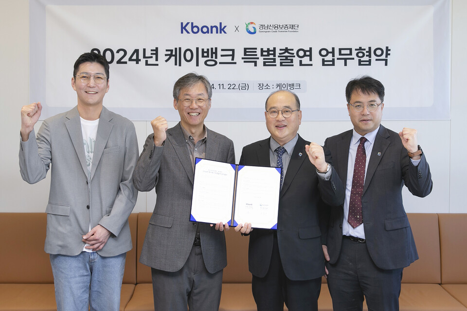 최우형 케이뱅크 은행장(왼쪽 두번째)과 이효근 경남신용보증재단 이사장(왼쪽 세번째)이 지난 22일 서울 을지로 케이뱅크 본사에서 열린 ‘2024년 케이뱅크 특별출연 업무협약’에서 기념 촬영을 하고 있다. 사진=케이뱅크