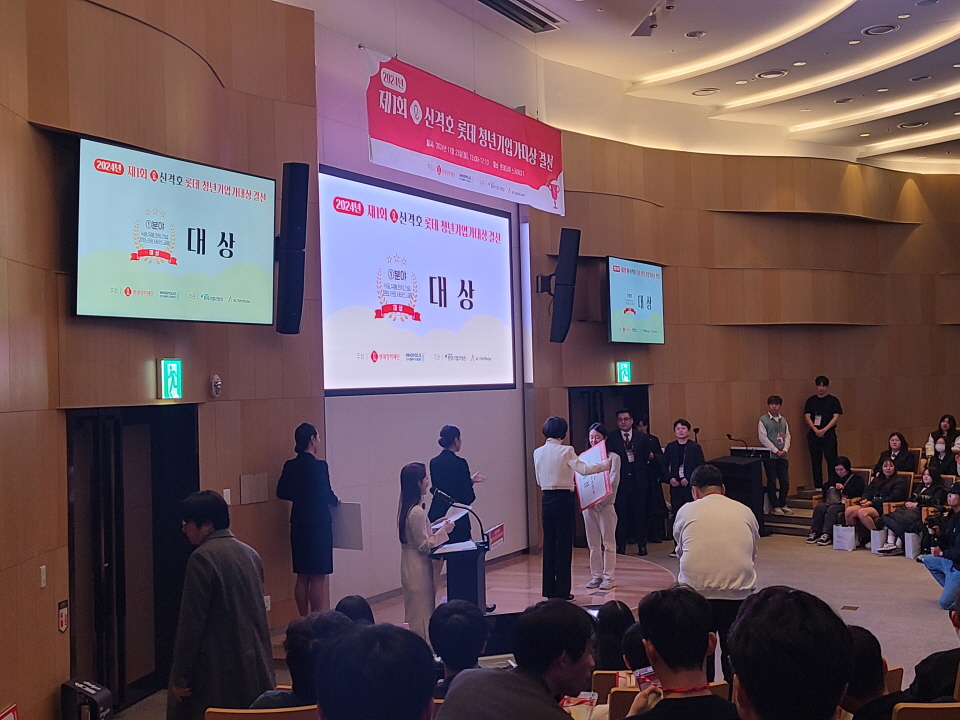 롯데장학재단은 지난 25일 서울 송파구 롯데월드타워에서 ‘제1회 신격호 롯데 청년기업가대상’의 결선과 시상식을 개최했다. 사진=신용수 기자