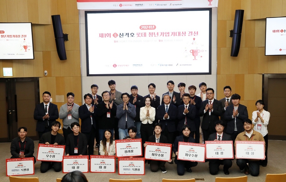 롯데장학재단은 지난 25일 서울 송파구 롯데월드타워에서 ‘제1회 신격호 롯데 청년기업가대상’의 결선과 시상식을 개최했다. 사진은 시상식 후 단체 사진 촬영을 하는 모습. 사진=롯데장학재단