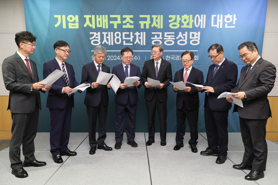 김창범 한국경제인협회 부회장을 비롯한 경제단체장들이 16일 서울 여의도 FKI타워 콘퍼런스센터에서 기업 지배구조 규제 강화 법안이 다수 발의되는 것에 대해 우려를 표하며 의견을 교환하고 있다. 왼쪽부터 김준만 코스닥협회 본부장, 정우용 상장협 부회장, 이인호 무역협회 부회장, 박일준 대한상의 부회장, 김창범 한경협 부회장, 이동근 경총 부회장, 정윤모 중기중앙회 부회장, 박양균 중견련 본부장. 사진=한국경제인협회