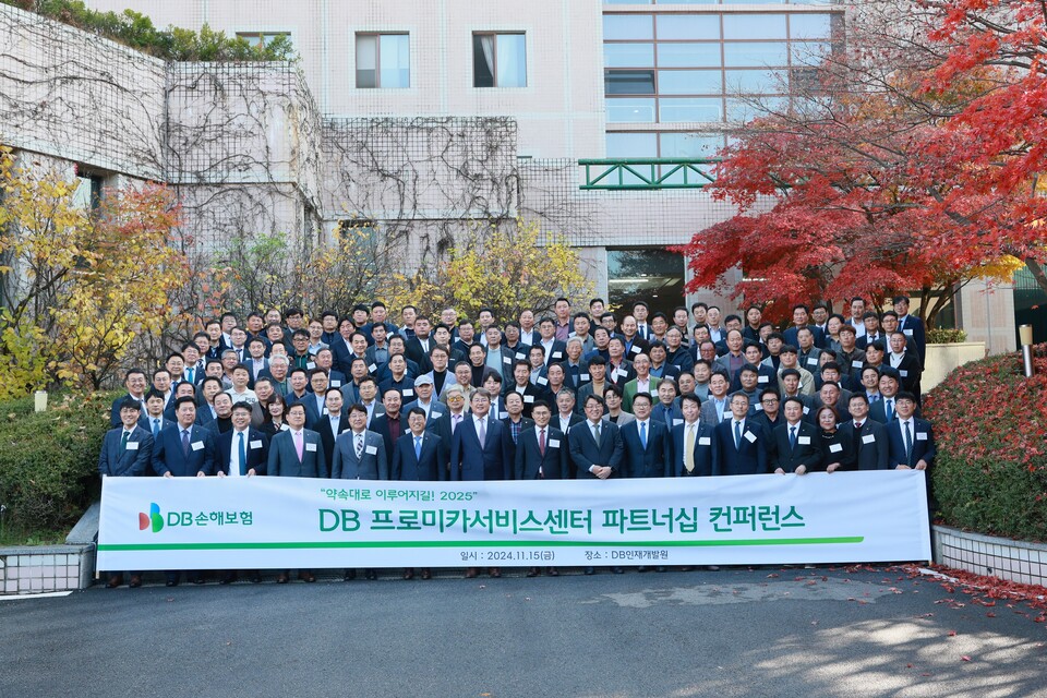앞서 15일 경기도 광주 DB인재개발원에서 DB손해보험 임직원 및 프로미카서비스센터 대표와 현장출동업체 대표 등 152명이 콘퍼런스 행사를 실시하고 기념촬영을 하고있다. 사진=DB손보