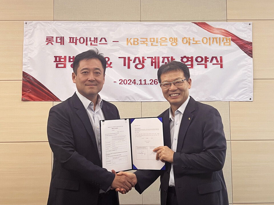 공성식 롯데파이낸스베트남법인장(왼쪽)과 김현래 KB국민은행 하노이지점장이 26일 베트남 KB국민은행 하노이지점에서 만나 협약을 맺고 기념 촬영을 하고 있다. 사진=롯데카드