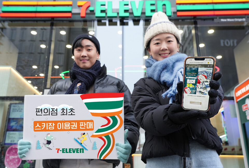 비발디파크 스키장 이용권. 사진=세븐일레븐