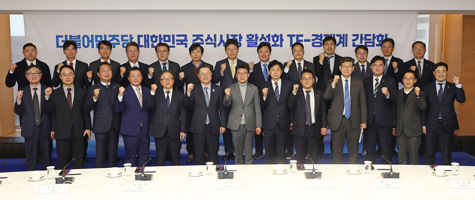 29일 오전 서울 중구 대한상공회의소에서 열린 대한상의 주최 더불어민주당 주식시장 활성화 테스크포스(TF)-경제계 간담회에서 진성준 민주당 정책위의장,박일준 대한상의 상근부회장, 오기형 TF 단장을 비롯한 참석자들이 기념촬영을 하고 있다. 사진=연합뉴스