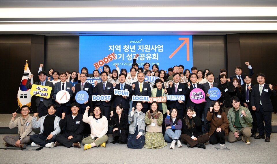 29일 서울 삼성금융캠퍼스에서 지역 청년단체 대표 및 사업 주요 관계자 100여명이 참석한 가운데 ‘지역 청년 지원사업’ 3기 성과공유회가 개최됐다. 사진=삼성생명