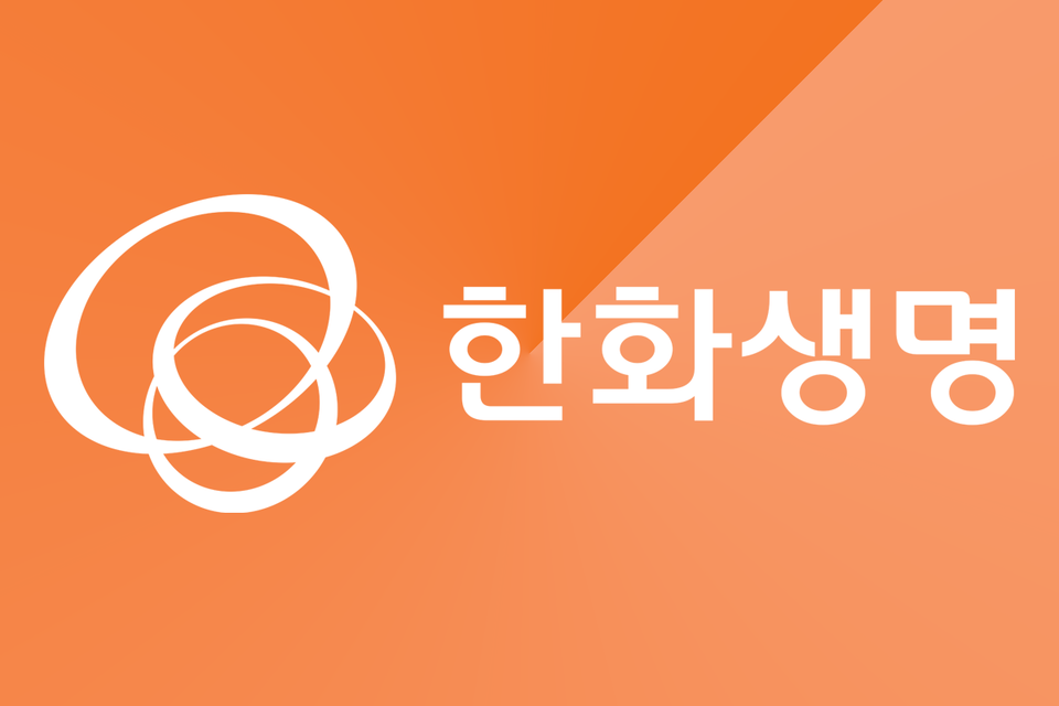 사진=한화생명 그래픽=김영재