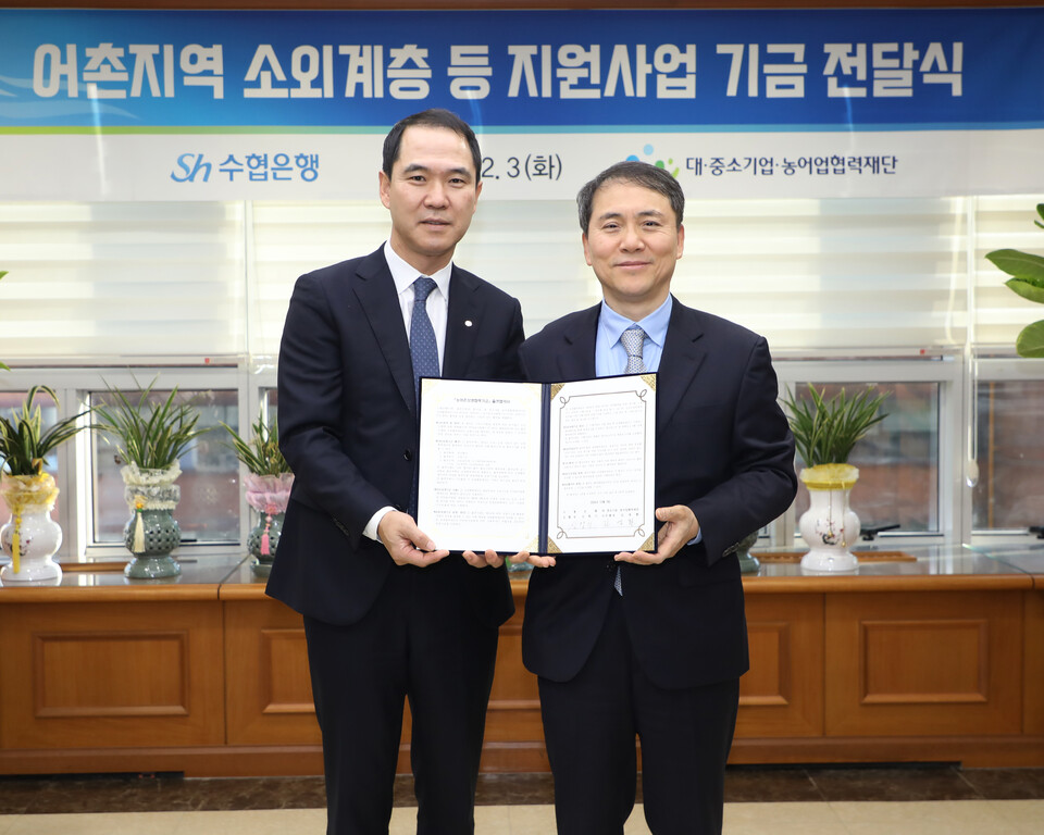 신학기 수협은행장(왼쪽)과 김영환 협력재단 사무총장이 3일 서울시 송파구 수협은행에서 진행된 기금 전달식에 참석해 함께 기념사진을 촬영하고 있다. 사진=Sh수협은행
