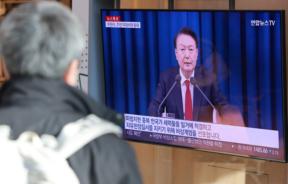 윤석열 대통령이 비상계엄 선포를 해제한 4일 서울역 대합실에서 시민이 비상계엄 사태 관련 보도를 보고 있다. 사진=연합뉴스