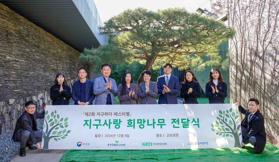 (왼쪽 네번째부터) 이명길 교보생명 교보다솜이지원센터장, 노현진 환경부 사무관, 김지영 글로벌비전 사무총장, 오바오로 국가환경교육센터장과 관계자들이 기념촬영을 하고 있다. 사진=교보생명
