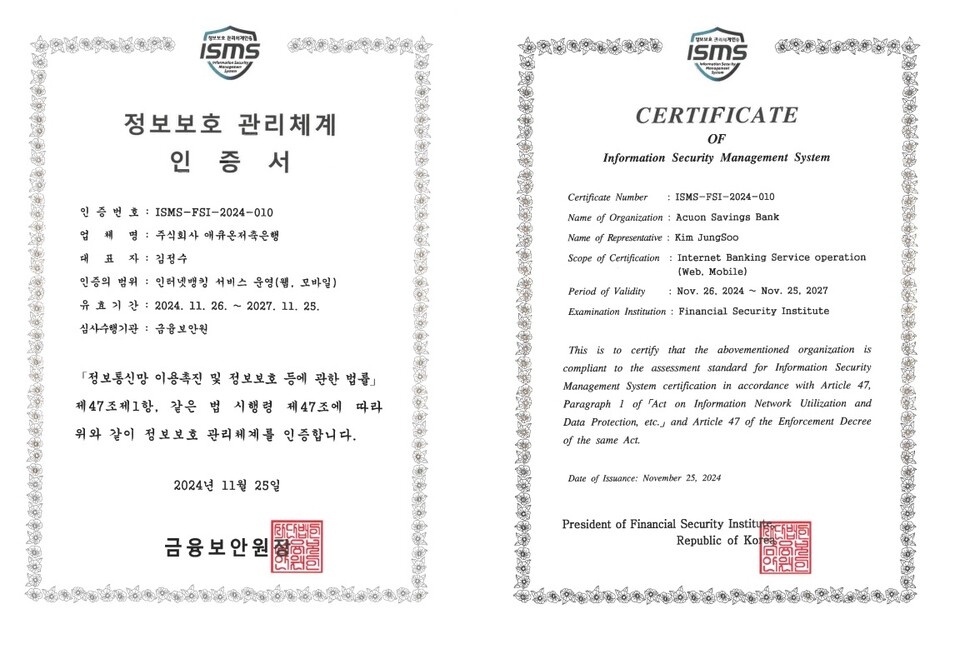 사진=애큐온저축은행