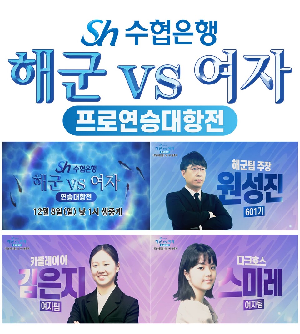 사진=Sh수협은행