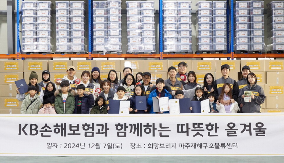 봉사활동에 참여한 KB손해보험 임직원과 가족들이 기념사진을 찍고 있다. 사진=KB손해보험