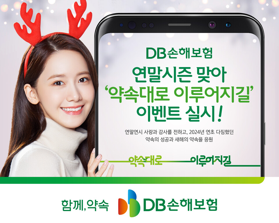 사진=DB손해보험