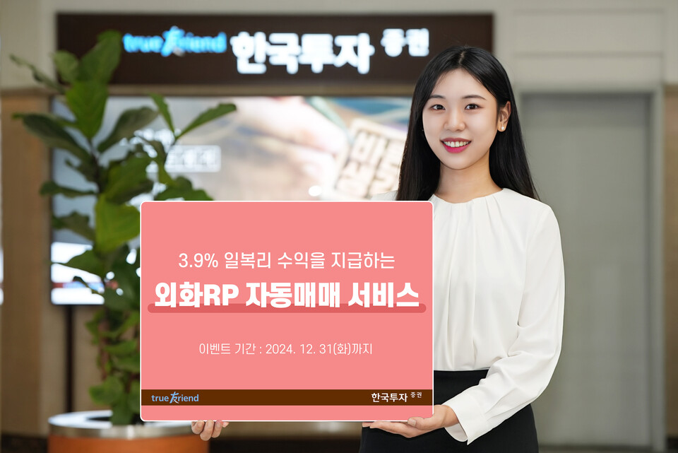 사진=한국투자증권