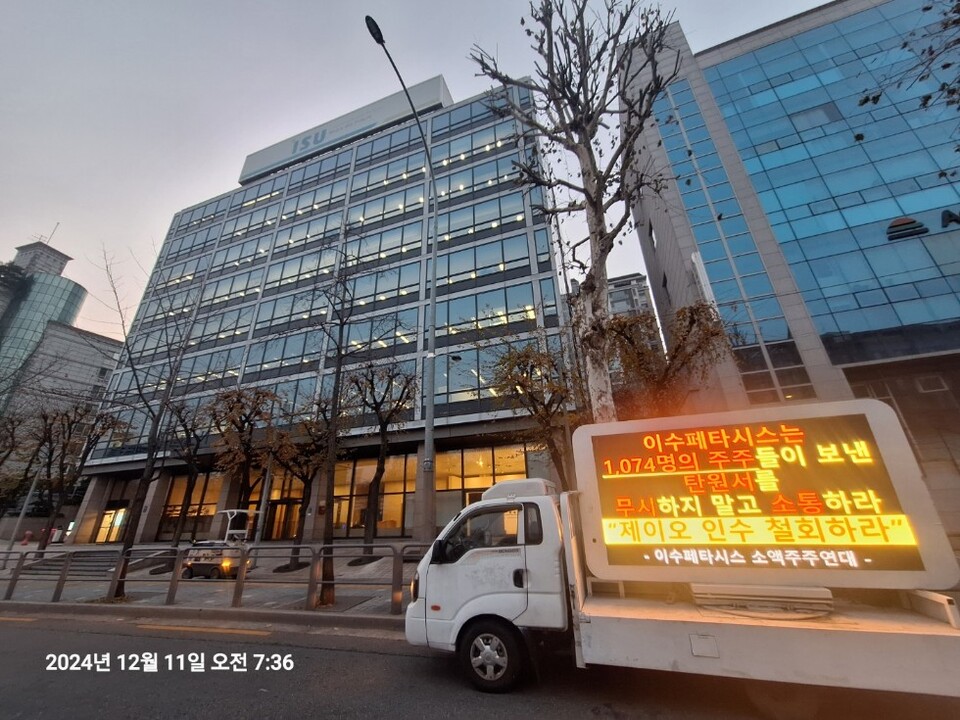 이수페타시스 소액주주연대가 11일 오전 7시 36분경 서울시 서초구 반포동에 있는 이수화학빌딩 앞에서 트럭 시위를 하고 있다. 사진=이수페타시스 소액주주연대