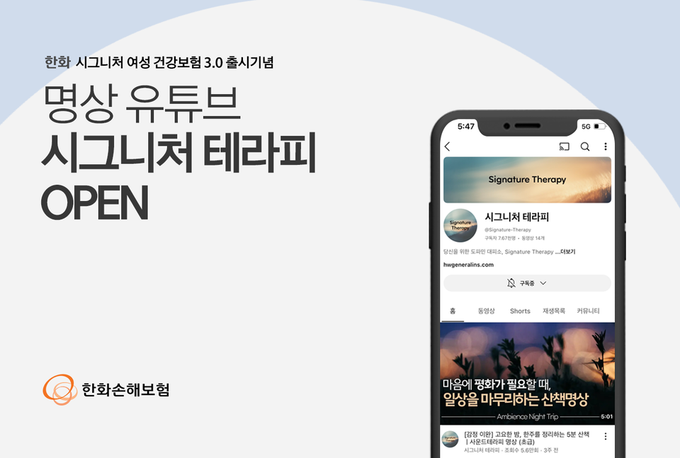 사진=한화손해보험