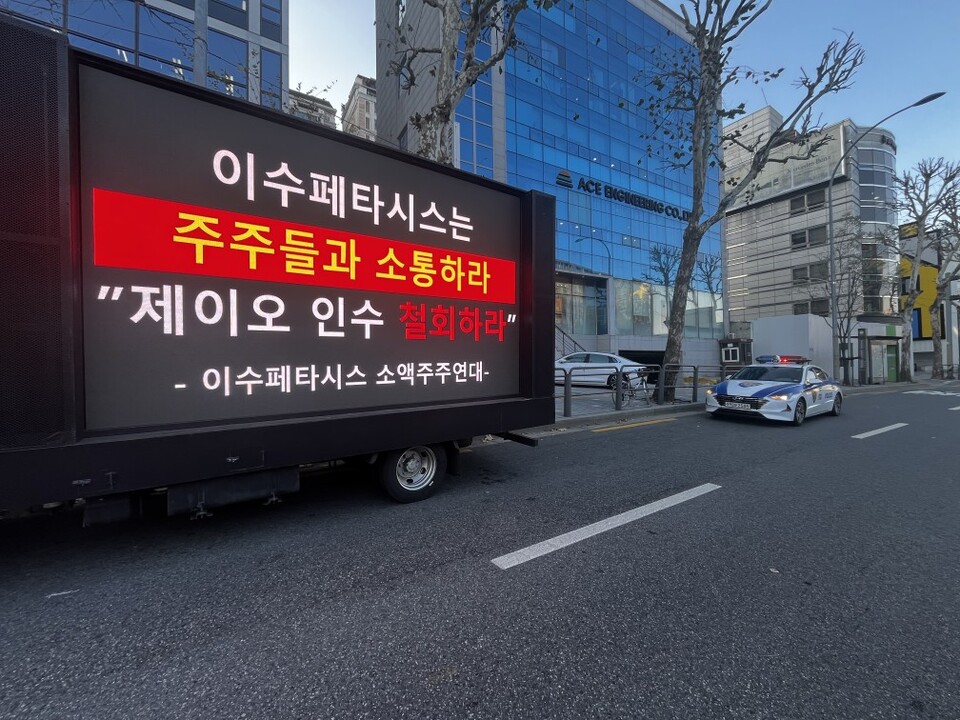 이수페타시스 소액주주연대가 서울시 서초구에 있는 이수화학빌딩 앞에서 트럭 시위를 하고 있다. 사진=이수페타시스 소액주주연대