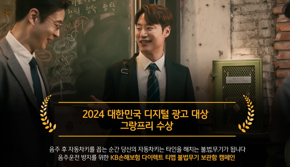 사진=KB손해보험