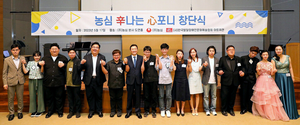 17일 서울 동작구 농심 본사에서 열린 농심신나는심포니 창단식에서 이병학 농심 대표이사(왼쪽부터 7번째)와 단원들이 포즈를 취하고 있다. (2023.05.17) 사진=농심