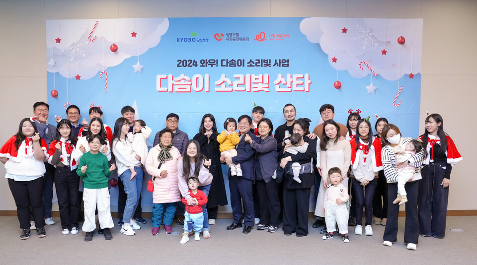 앞서 13일 서울 종로구 교보생명빌딩에서 열린 ‘2024 다솜이 소리빛 산타’ 행사에서 청각장애 아동 가족과 교보생명 및 사랑의달팽이 관계자들이 기념촬영을 하고 있다. (사진 뒷줄 왼쪽부터) 이명길 교보생명 교보다솜이지원센터장(첫 번째), 조영운 사랑의달팽이 사무총장(두 번째), 배다해 사랑의달팽이 홍보대사(여섯 번째). 사진=교보생명