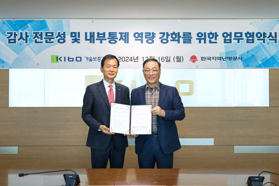 임명배 기보 상임감사(왼쪽)와 김좌열 한국지역난방공사 상임감사위원이 업무 협약후 기념 촬영을 하고 있다. 사진=기술보증기금