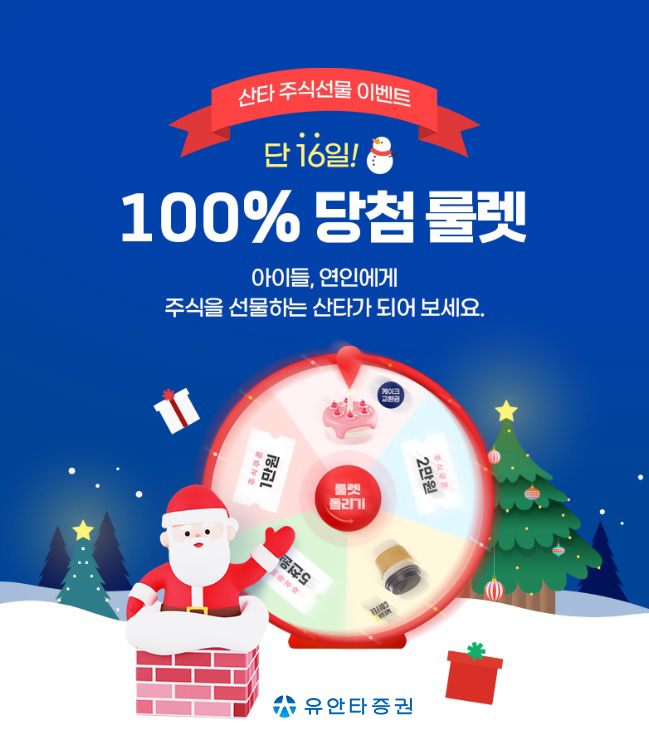 사진=유안타증권