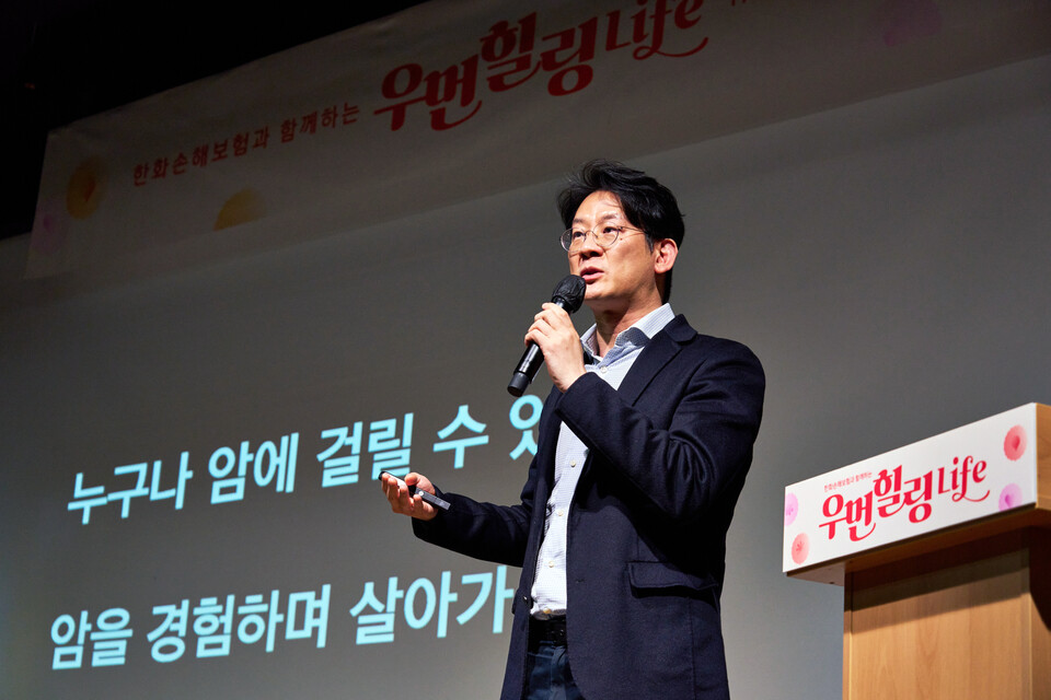 이광민 서울대학교 의과대학 정신의학 박사가 14일 오후 서울 강남 한국컨퍼런스센터에서 열린 ‘우먼 힐링 라이프(LIFE)’ 두번째 프로그램에 참여해 ‘여성 암 경험자의 불안과 디스트레스’를 주제로 강연을 펼치고 있다.  사진=한화손해보험