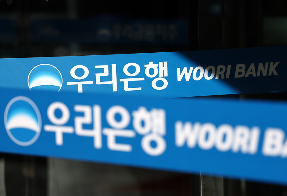 서울 중구 우리은행 본점. 사진=연합뉴스