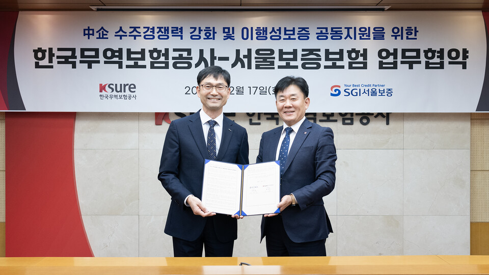 서울시 종로구 한국무역보험공사 본점에서 (왼쪽부터)정재용 한국무역보험공사 부사장과 조영록 서울보증보험 영업부문장이 기념촬영을 하고 있다. 사진=SGI서울보증