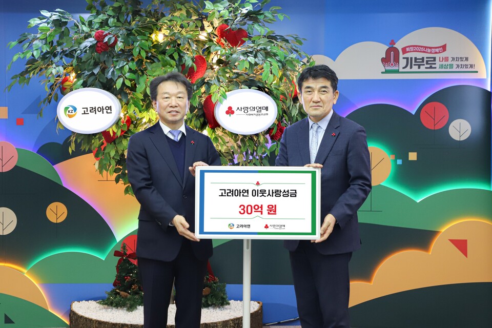 정무경 고려아연 사장(왼쪽)과 황인식 사랑의열매 사무총장이 19일 사랑의열매회관에서 기념 사진 촬영을 하고 있다. 사진=고려아연