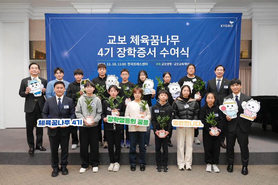 최화정 교보교육재단 이사장(뒷줄 왼쪽)과 조대규 교보생명 대표이사 사장(뒷줄 오른쪽), 선발된 장학생들이 기념촬영을 하고 있다. 사진=교보생명