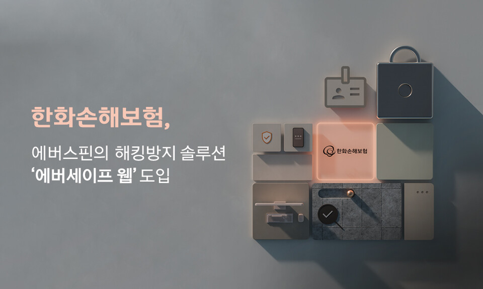 사진=한화손해보험