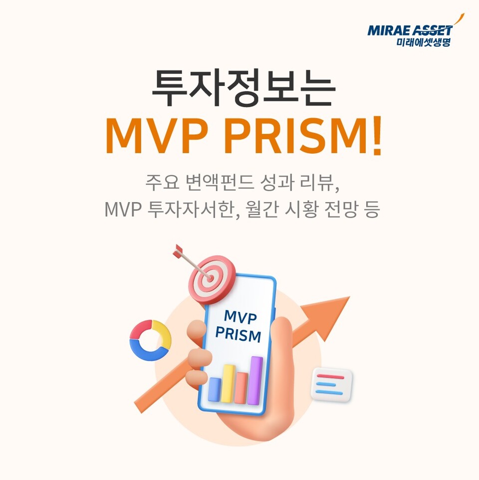 사진=미래에셋생명